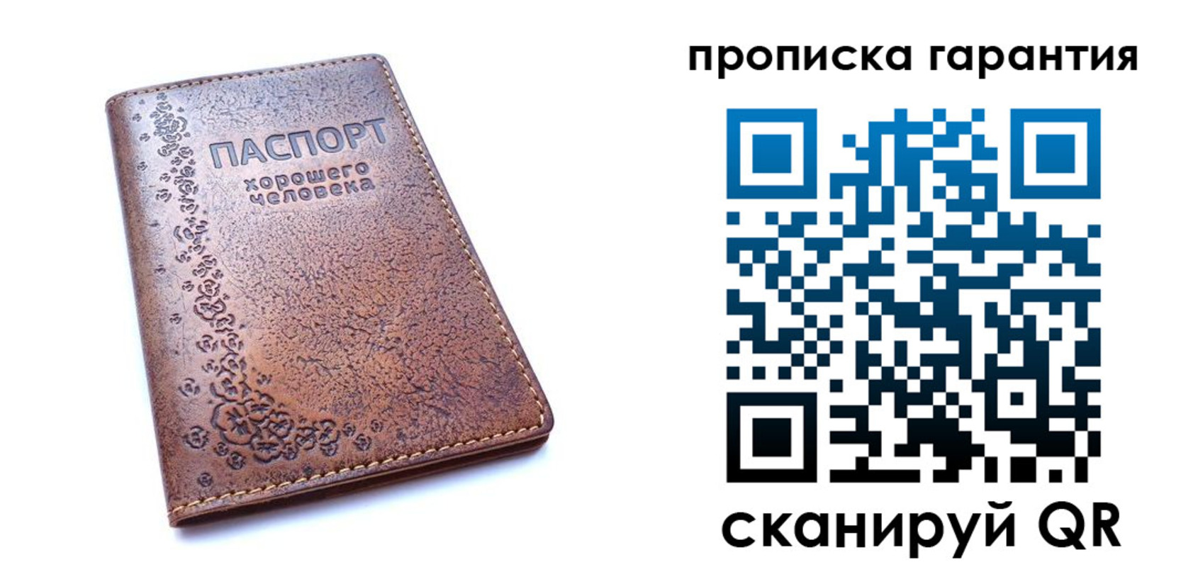 прописка регистрация в Ухте