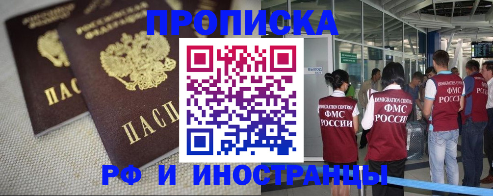 прописка для школы в Ухте