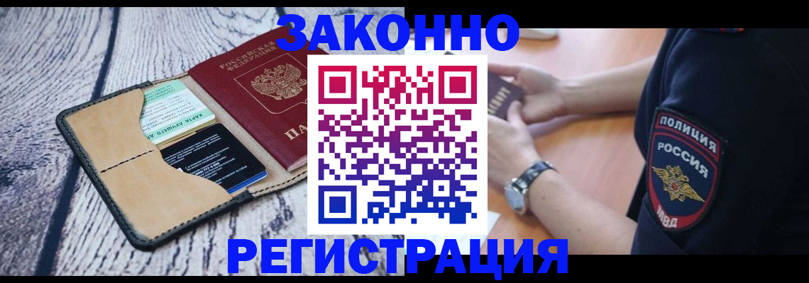 временная регистрация 2025 в Ухте