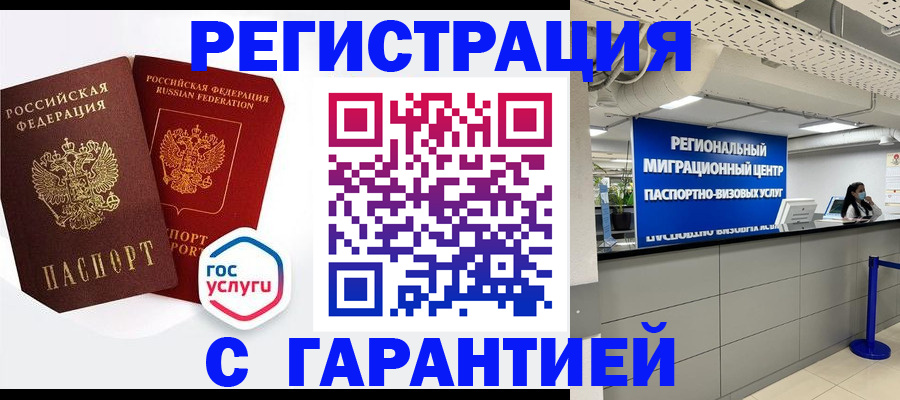 регистрация для дет. сада в Ухте