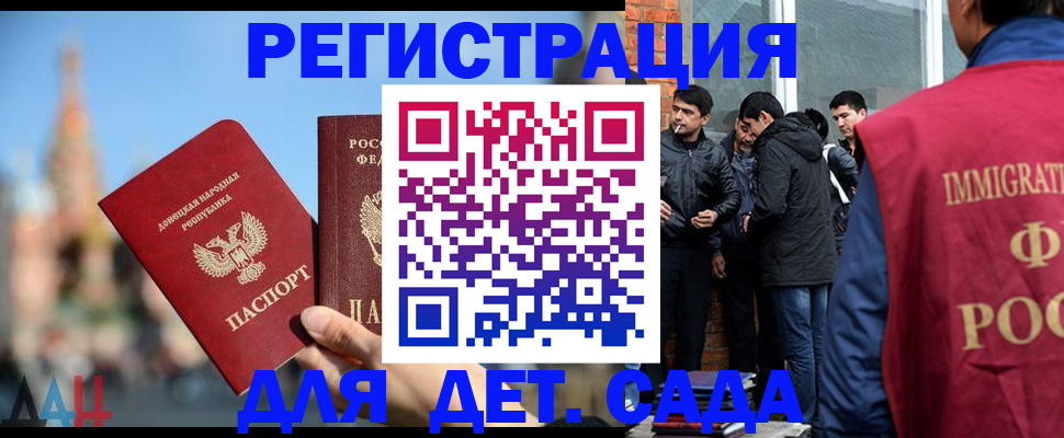 прописка в Ухте