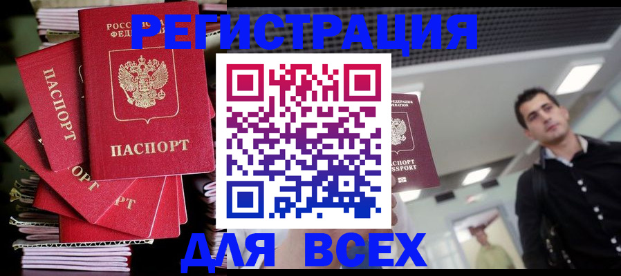 прописка паспорт в Ухте
